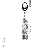 Tou tong yi jiao
