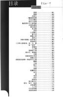 Duan di wu qiang =