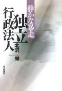 Shizuka na bōsō