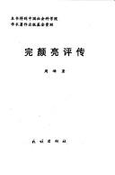 Wanyan Liang ping zhuan
