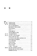 Inner Asian frontiers of China