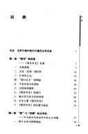 "Guo min zuo jia" de li chang