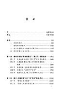 Meng long shi hou xian feng shi ge yan jiu