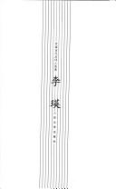 Li Ying