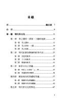 Ming dai cha jiu wen hua zhi yan jiu