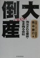 Daitōsan =