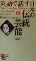 The complete guide to traditional Japanese performing arts