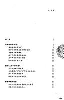 Zhou Siyuan zheng jie Jinling shi er chai
