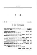 Zhongguo xi bu nong cun jing ji yan jiu