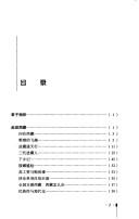 Xi bu chong ji