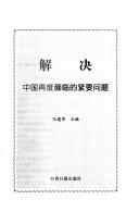Jie jue