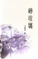 Sui bo li