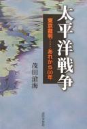 Taiheiyō Sensō