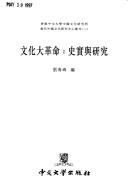 Wen hua da ge ming