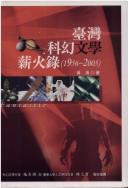 Taiwan ke huan wen xue xin huo lu (1956-2005)