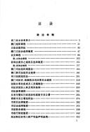 Aomen xian xing fa lu hui bian