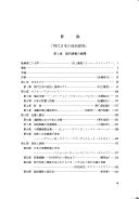 Gendai Nihon no seiji keizai