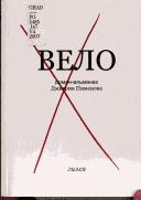 Velo