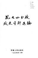 Kang da si fen xiao xiao shi zi liao xuan bian