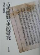 Kodai Kumano no shiteki kenkyū