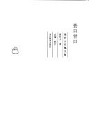 Ku kou gan kou