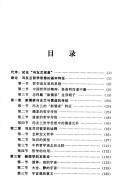 Jiu xue xin tong