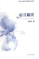 Liu lian liu lian =