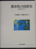 Toshika no hikakushi