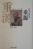 Tabi no kanjin hijiri, Chōgen