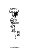 Mozi yi zhu