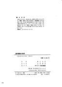Muromachi geinoshi ronko