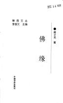 Fo yuan