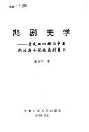 Bei ju mei xue