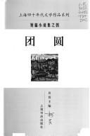 Tuan yuan