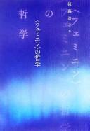 "Feminin" no tetsugaku