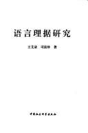 Yu yan li ju yan jiu
