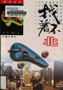 Zhao bu zhao bei