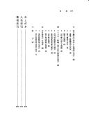 Sumitomo zaibatsu seiritsushi no kenkyū