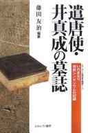 Kentōshi  Ino Manari no boshi