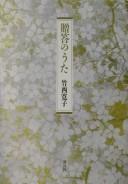 Zōtō no uta