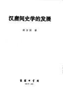 Han Tang jian shi xue de fa zhan