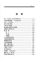 Yang Mo zhi lu