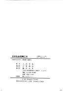 Nihon Shakaito koboshi