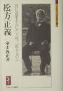 Matsukata Masayoshi