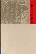 Qi gong kou shu li shi