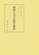 Kagerō nikki no hyōgen to kōzō