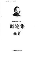 Dan ding ji