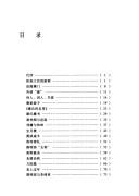 Xuan nan bing zhu tan