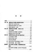 Wan Qing zhi guan fa yan jiu