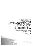 Strangers at the gate